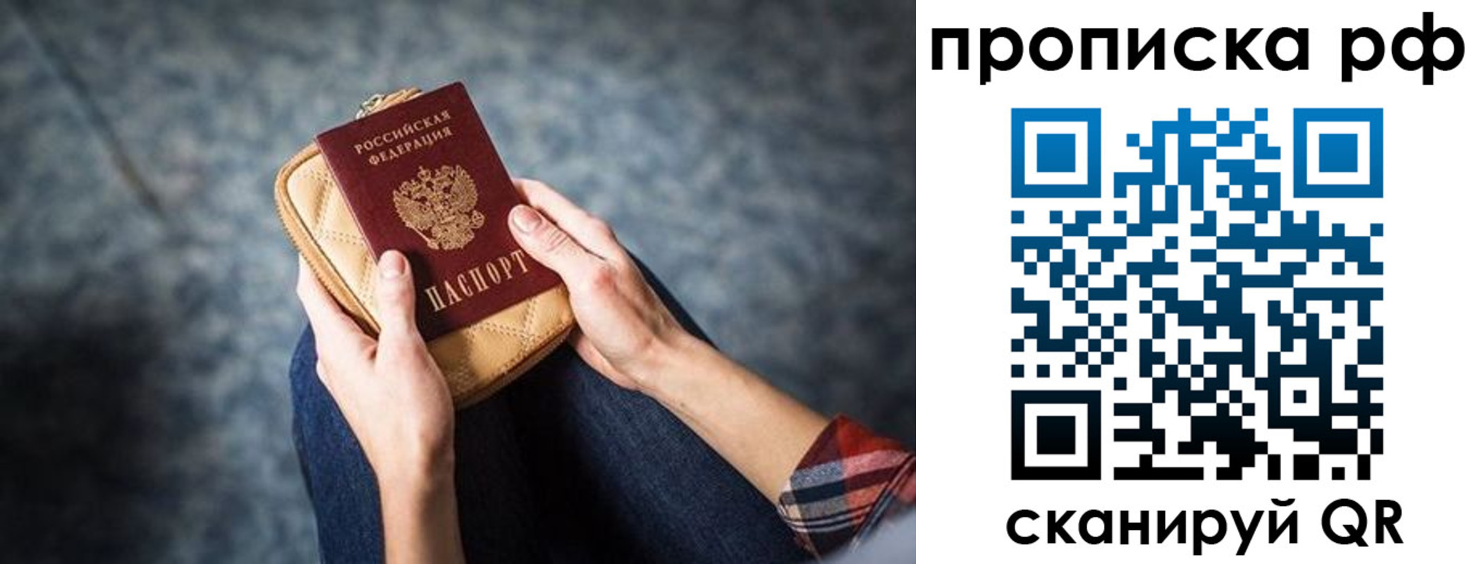 временная регистрация для всех в Карпинске