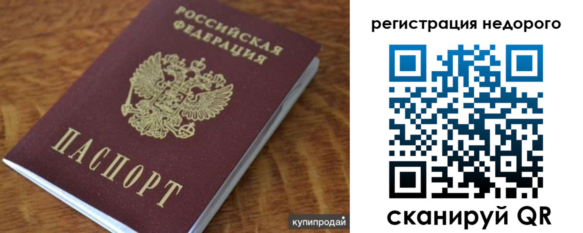 прописка иностранных граждан в Карпинске