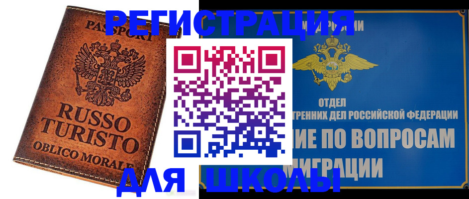 временная регистрация 2025 в Карпинске