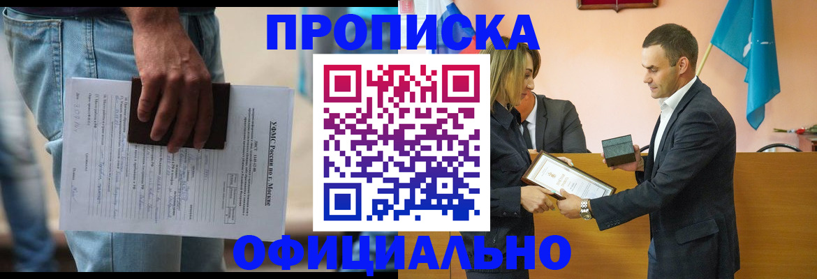 временная регистрация гарантия в Карпинске