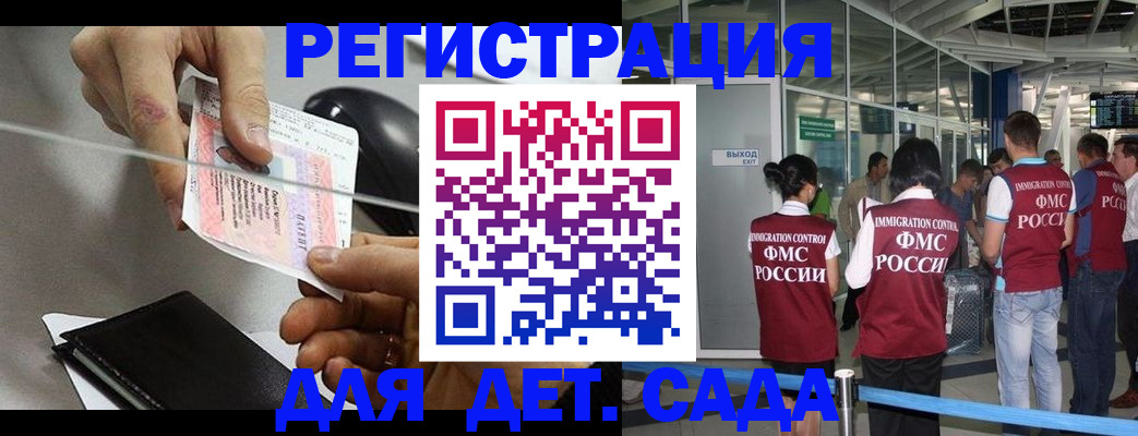 временная регистрация для школы в Карпинске