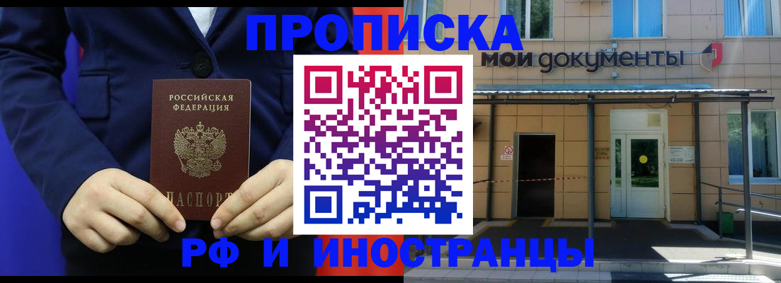 временная регистрация законно в Карпинске