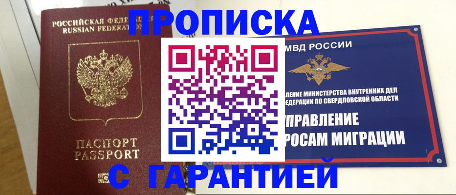 найти адрес прописки в Карпинске