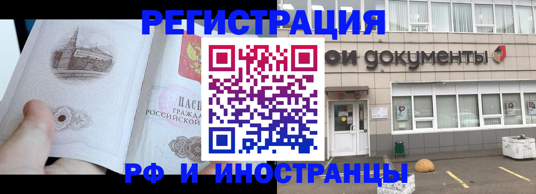 временная регистрация поиск в Карпинске