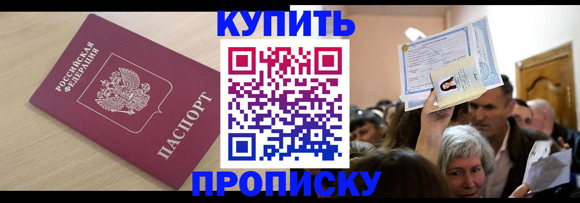 прописка штамп в Карпинске