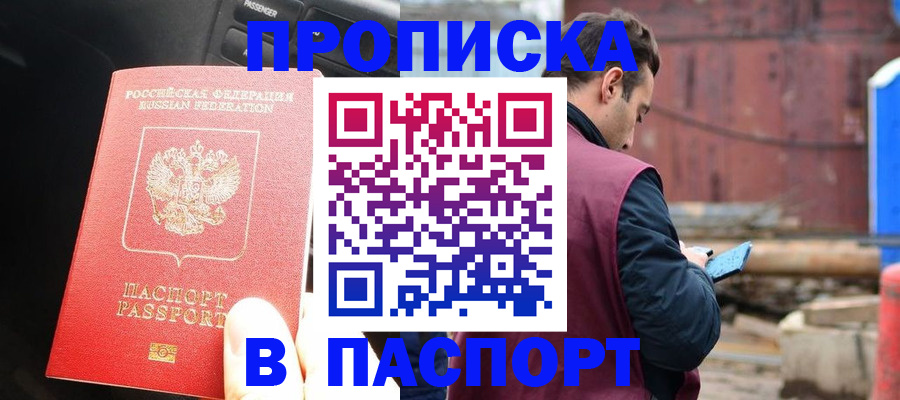 прописка паспорт в Карпинске