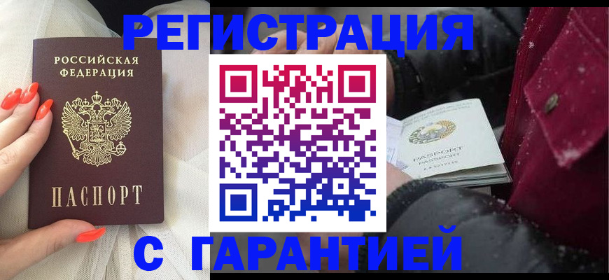 прописка в Карпинске