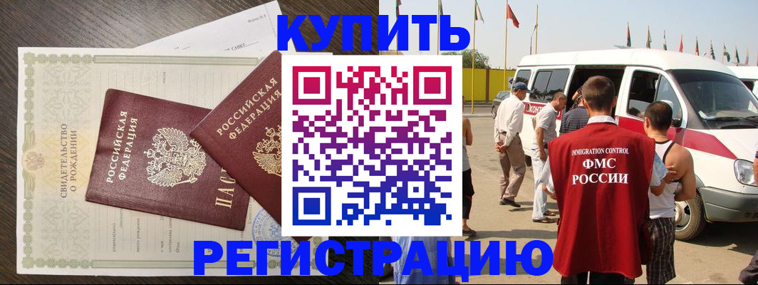 временная регистрация адрес в Карпинске