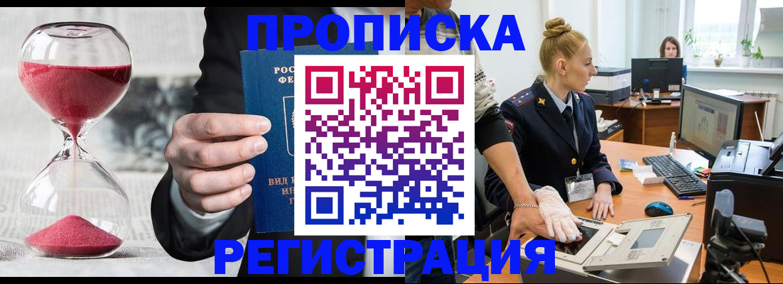 прописка гарантия в Карпинске